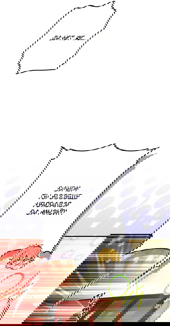 Манга Небылица мачехи - Глава 170 Страница 4