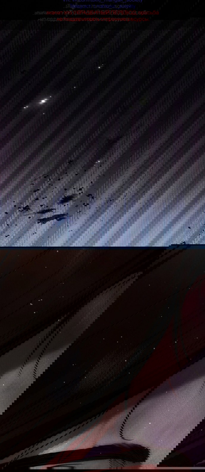 Манга Небылица мачехи - Глава 170 Страница 66