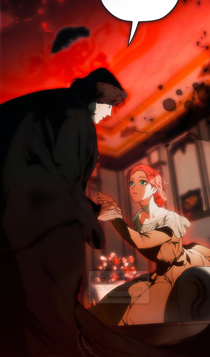 Манга Небылица мачехи - Глава 171 Страница 88