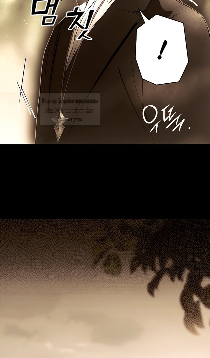 Манга Небылица мачехи - Глава 171 Страница 13