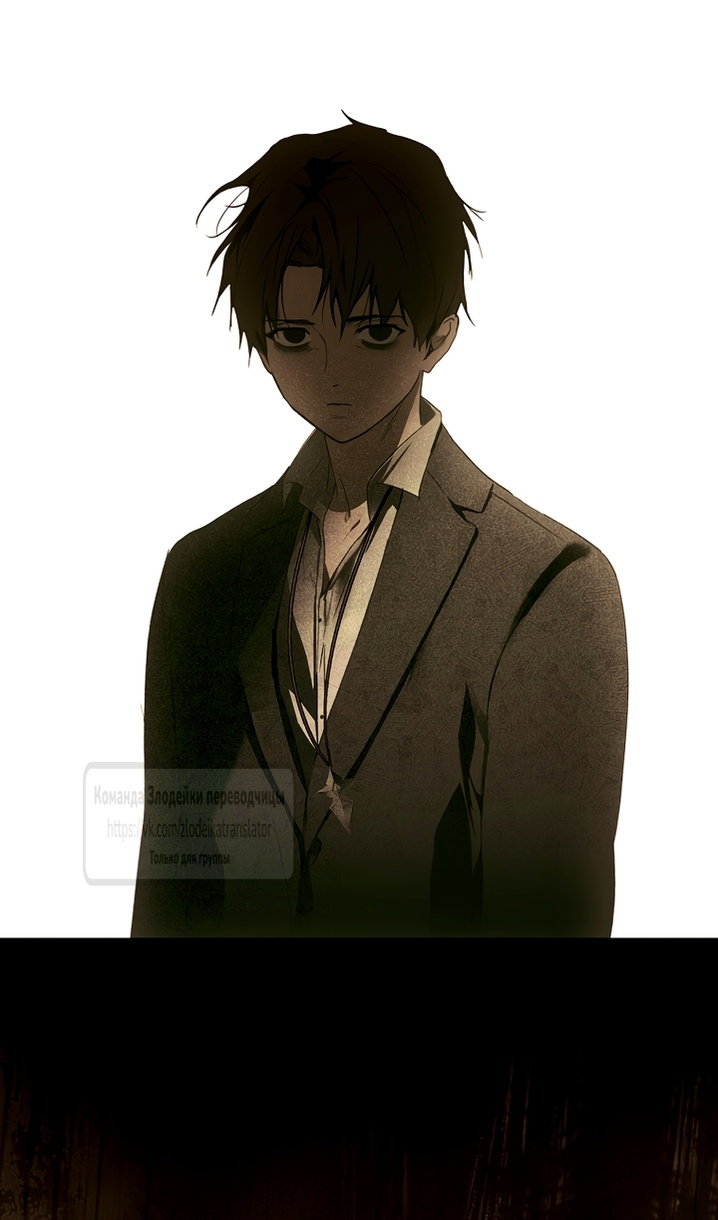 Манга Небылица мачехи - Глава 171 Страница 26