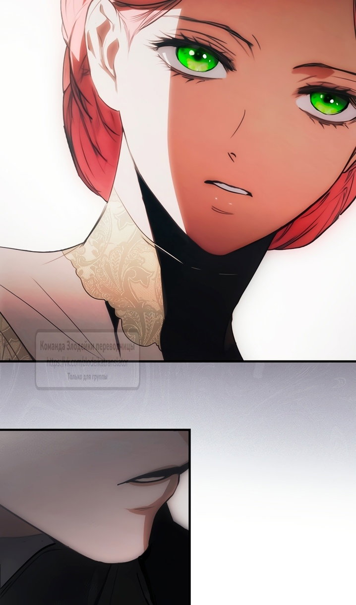 Манга Небылица мачехи - Глава 171 Страница 53