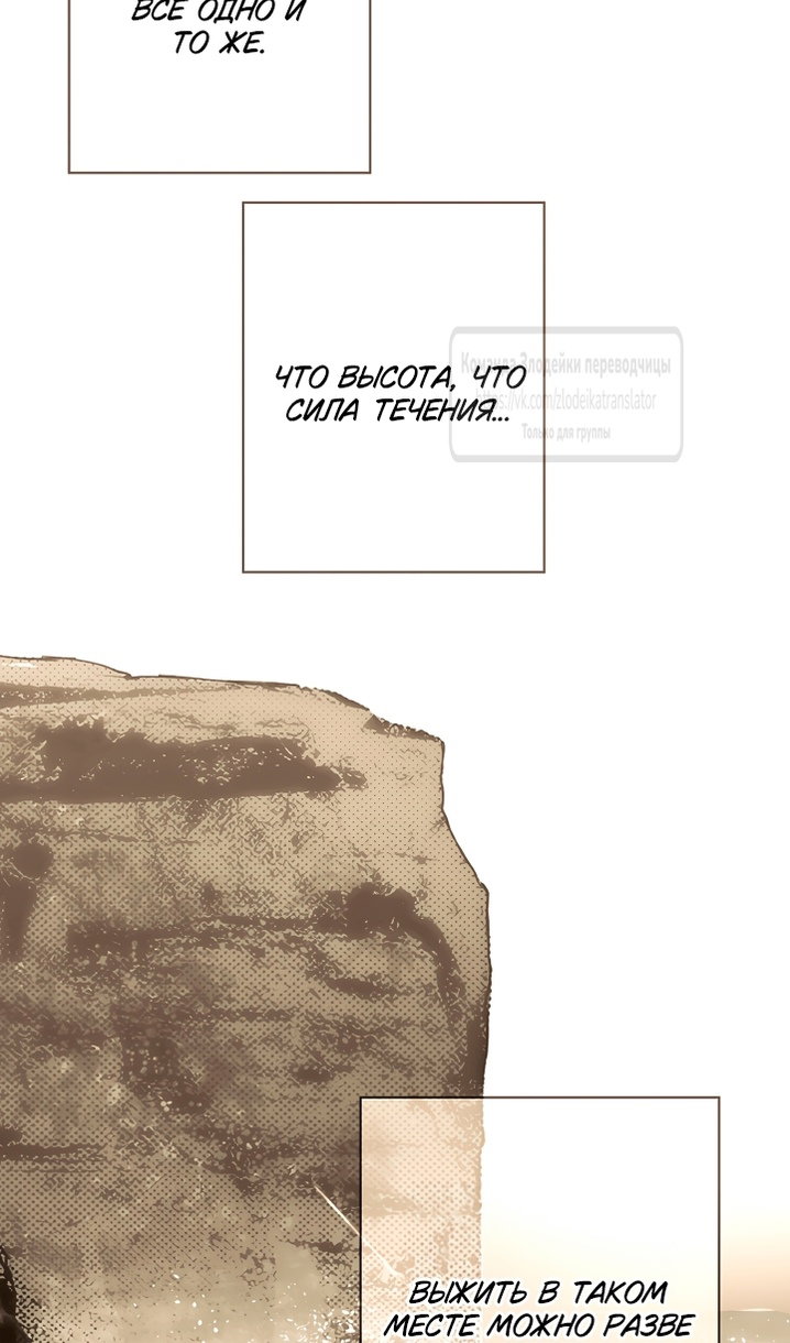 Манга Небылица мачехи - Глава 171 Страница 9