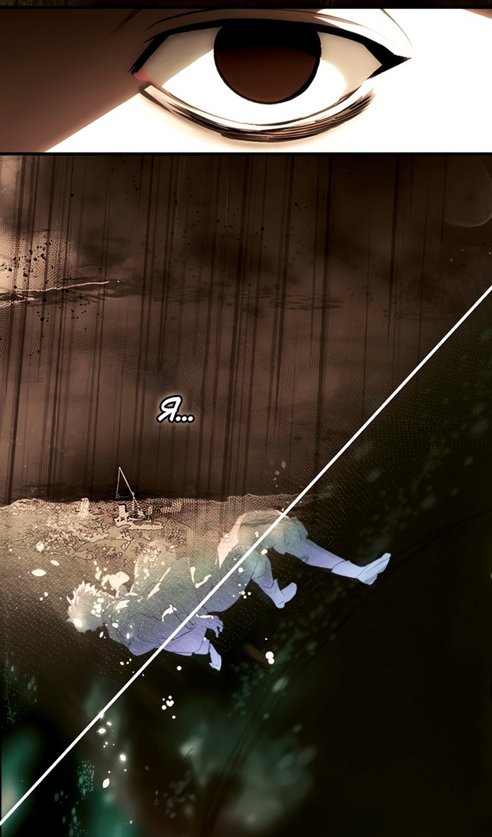 Манга Небылица мачехи - Глава 171 Страница 27