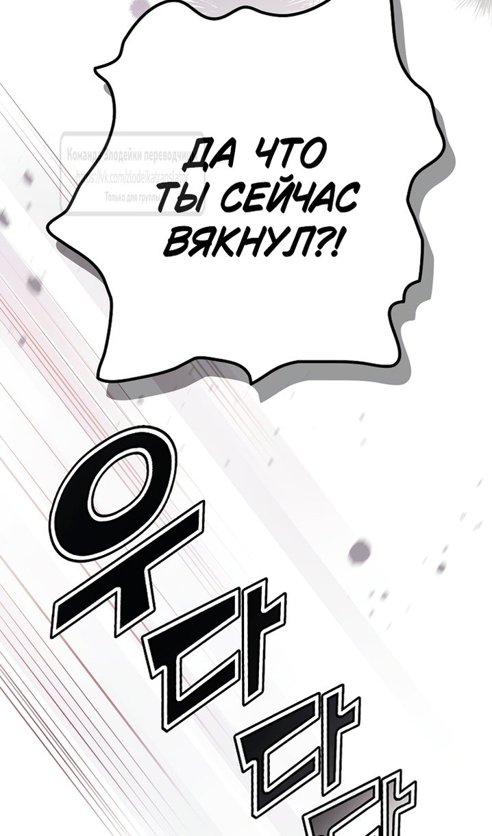 Манга Небылица мачехи - Глава 171 Страница 91