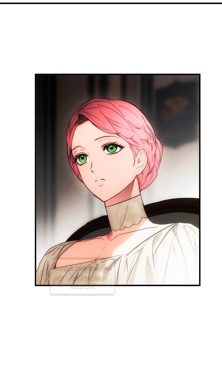 Манга Небылица мачехи - Глава 171 Страница 42