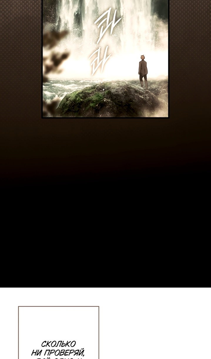 Манга Небылица мачехи - Глава 171 Страница 8