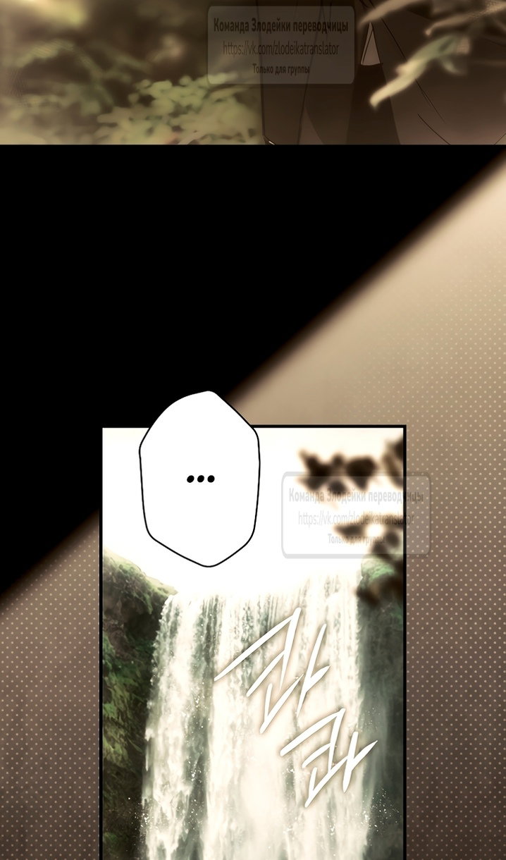 Манга Небылица мачехи - Глава 171 Страница 7