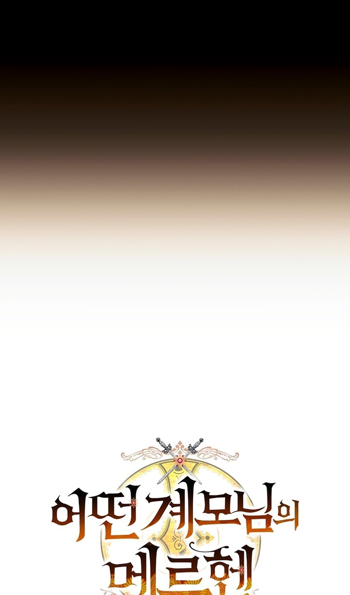 Манга Небылица мачехи - Глава 171 Страница 32