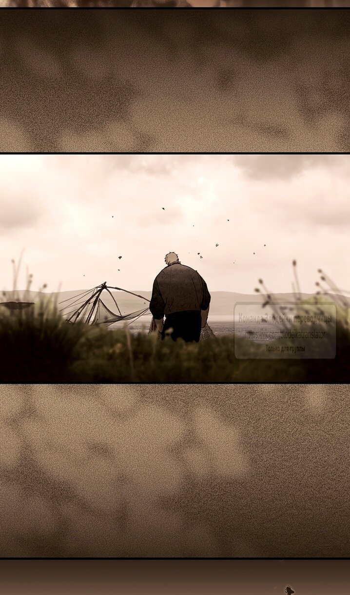 Манга Небылица мачехи - Глава 171 Страница 23