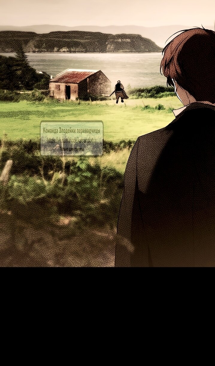 Манга Небылица мачехи - Глава 171 Страница 14