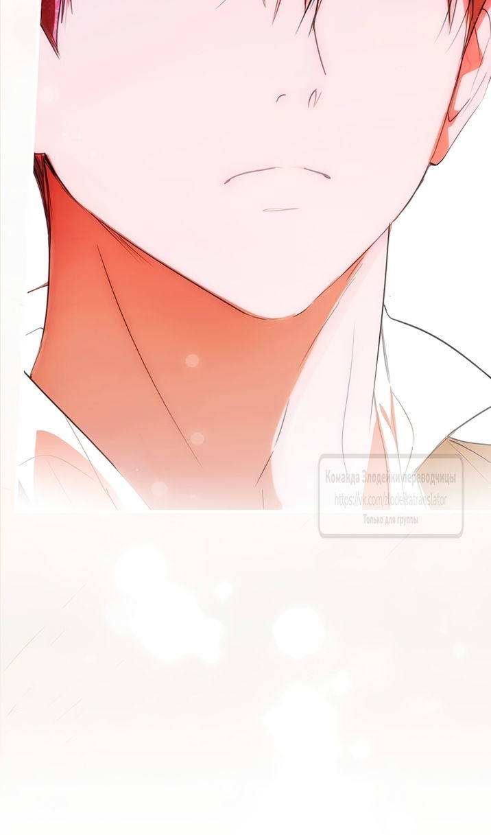 Манга Небылица мачехи - Глава 172 Страница 86