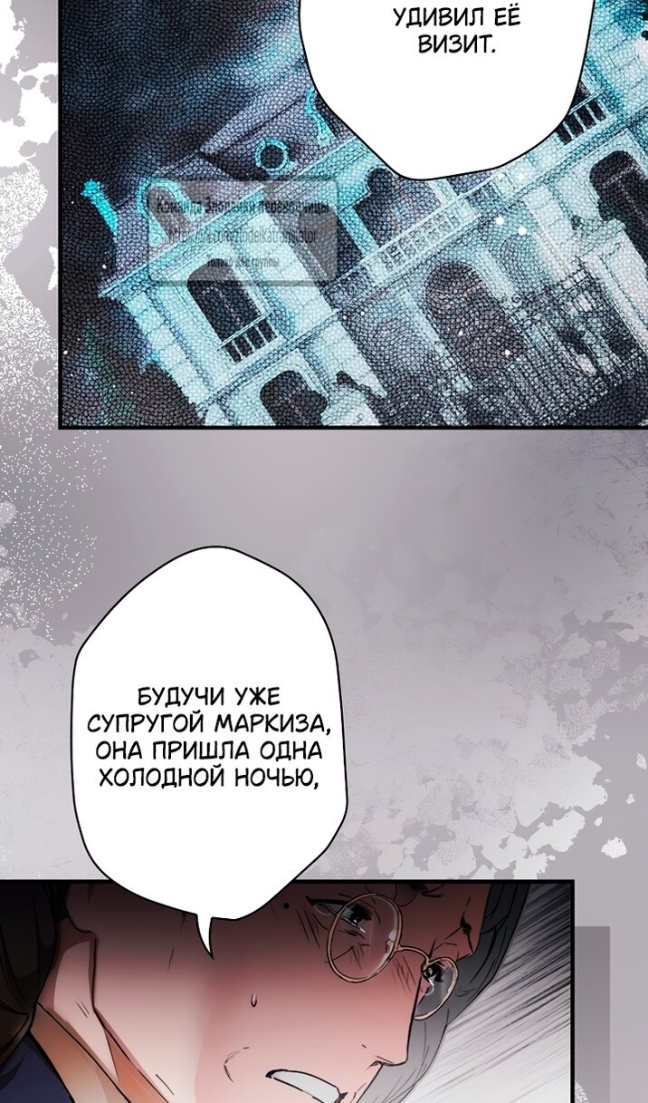 Манга Небылица мачехи - Глава 172 Страница 53