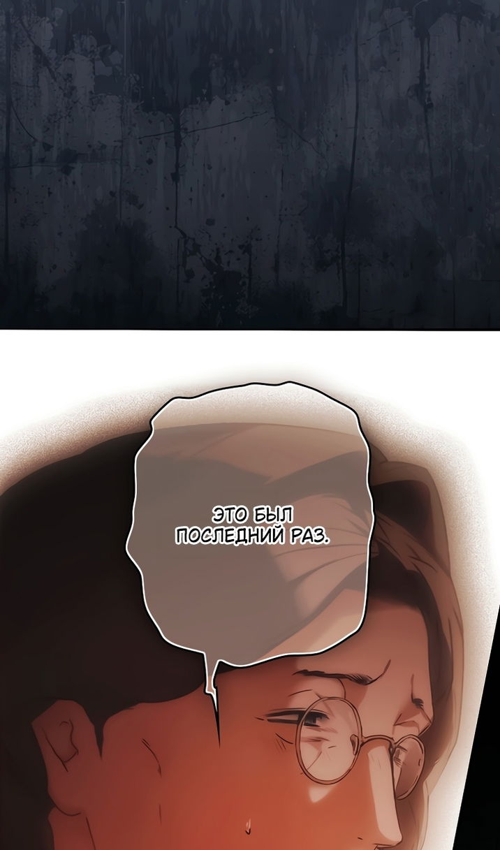 Манга Небылица мачехи - Глава 172 Страница 71