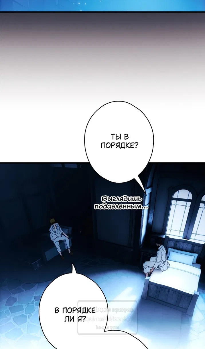 Манга Небылица мачехи - Глава 172 Страница 123