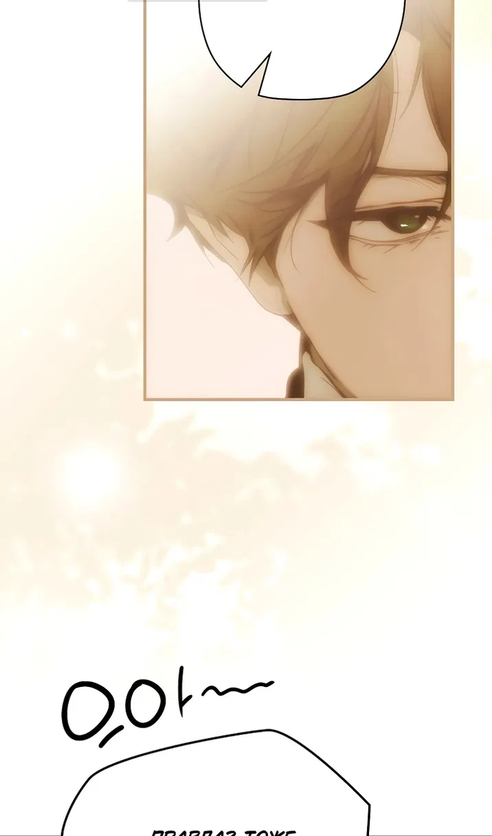 Манга Небылица мачехи - Глава 172 Страница 114