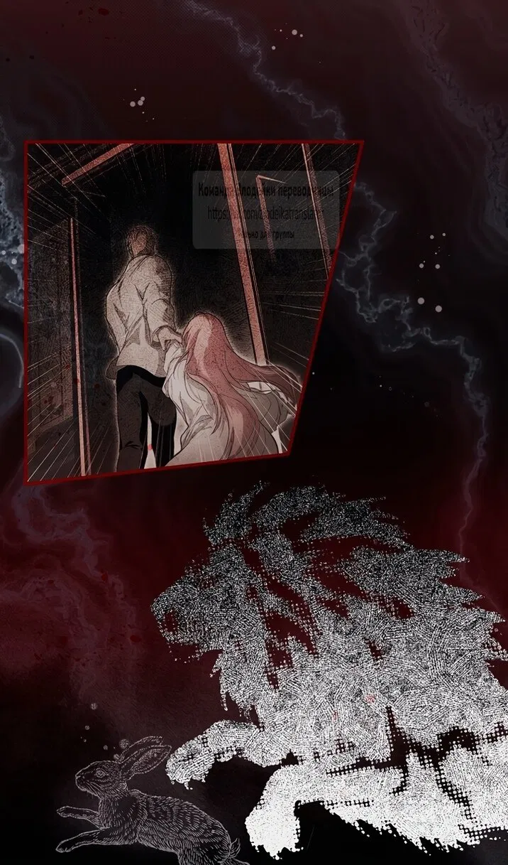 Манга Небылица мачехи - Глава 172 Страница 66