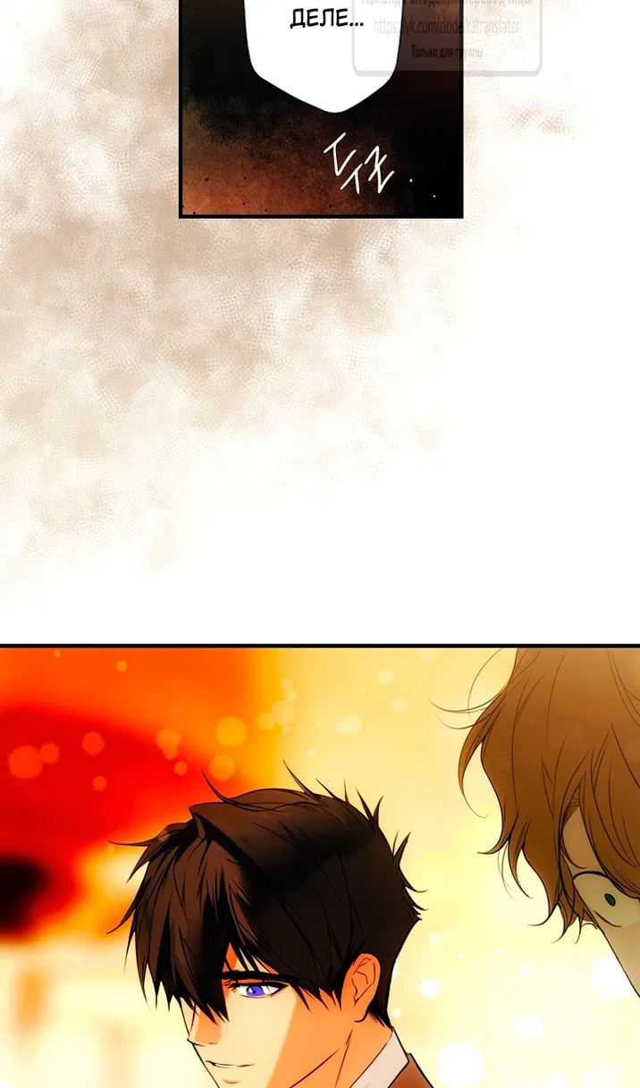 Манга Небылица мачехи - Глава 172 Страница 111