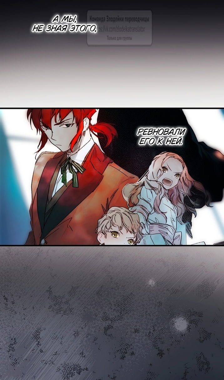 Манга Небылица мачехи - Глава 172 Страница 92