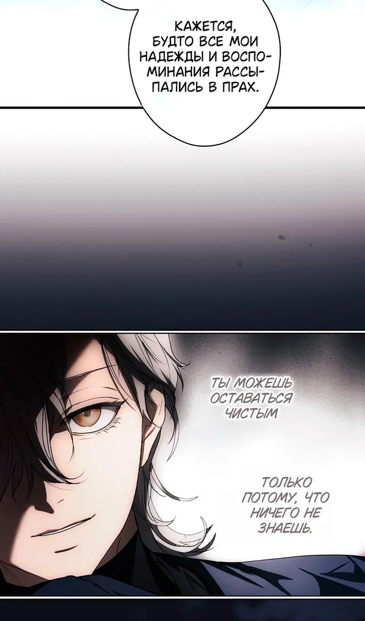 Манга Небылица мачехи - Глава 172 Страница 124