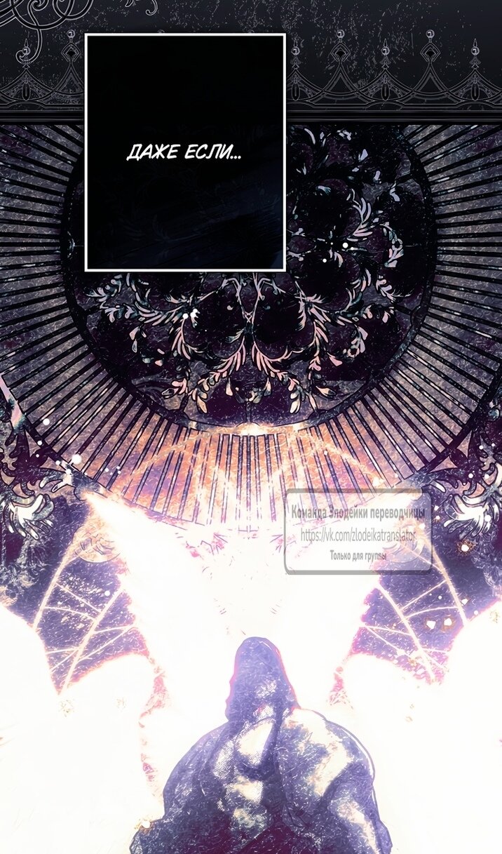 Манга Небылица мачехи - Глава 172 Страница 35