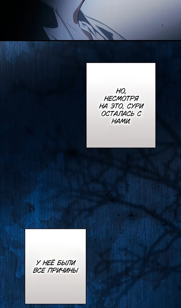 Манга Небылица мачехи - Глава 172 Страница 126