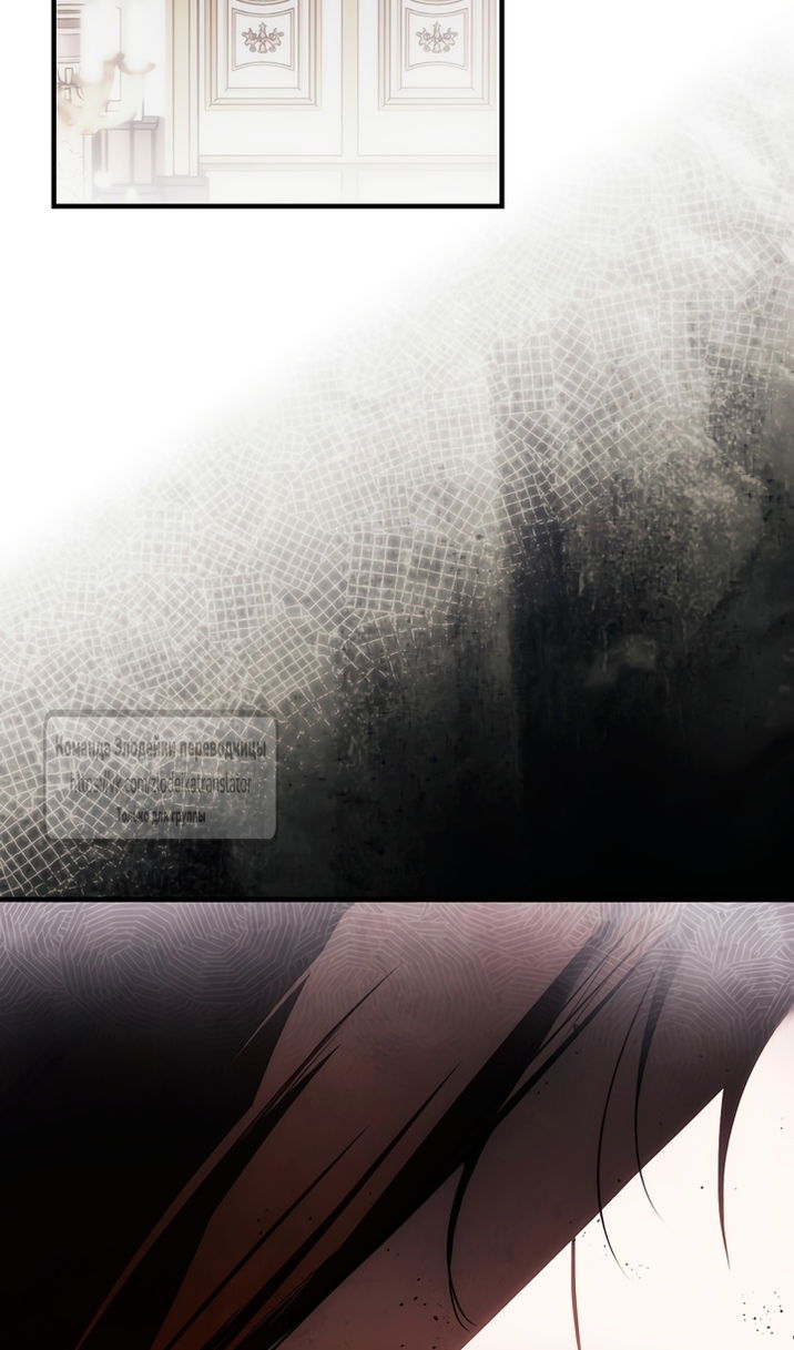 Манга Небылица мачехи - Глава 172 Страница 16