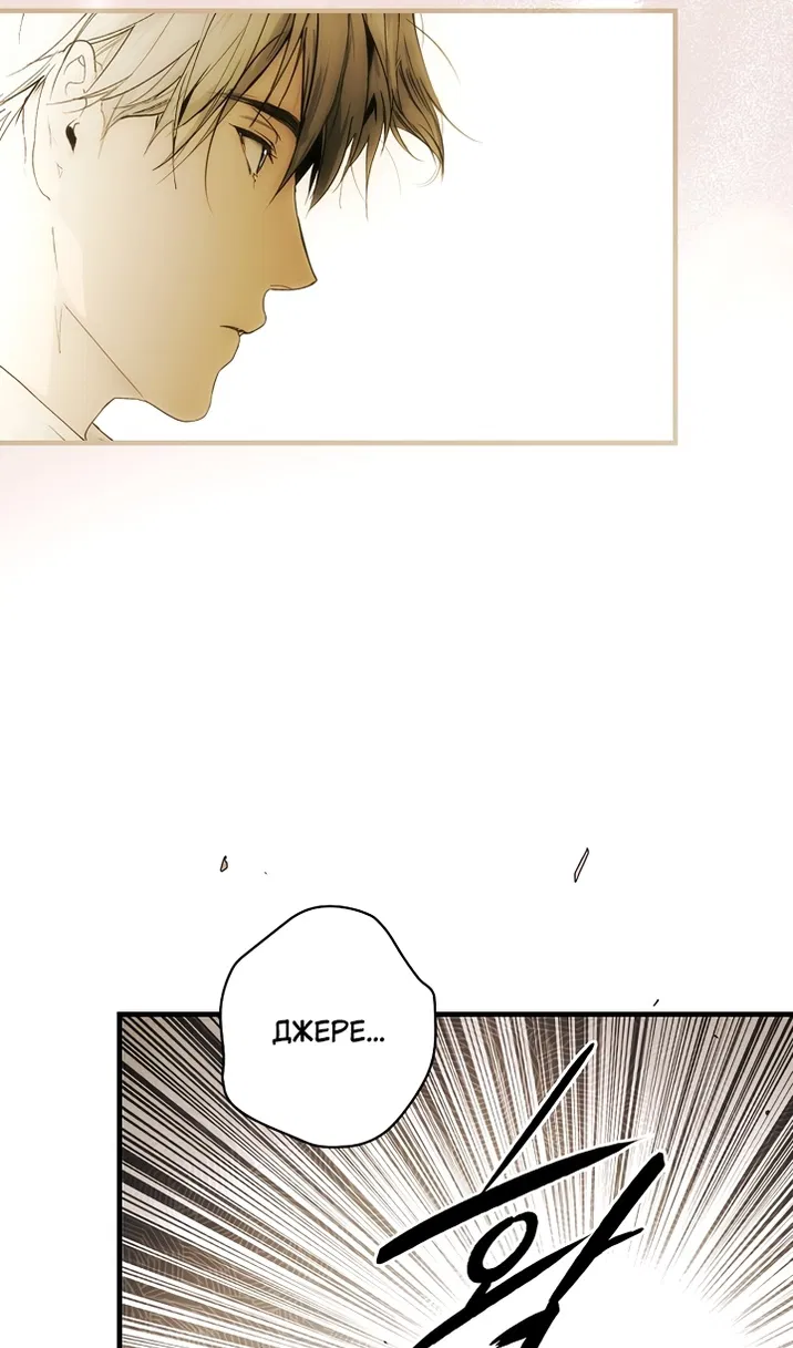 Манга Небылица мачехи - Глава 172 Страница 98