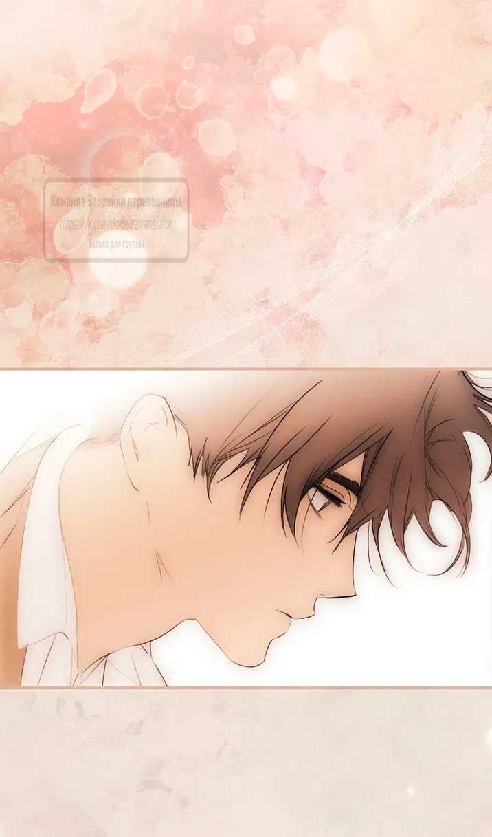 Манга Небылица мачехи - Глава 172 Страница 80