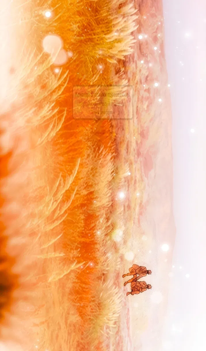 Манга Небылица мачехи - Глава 172 Страница 78