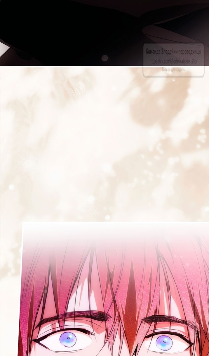 Манга Небылица мачехи - Глава 172 Страница 85