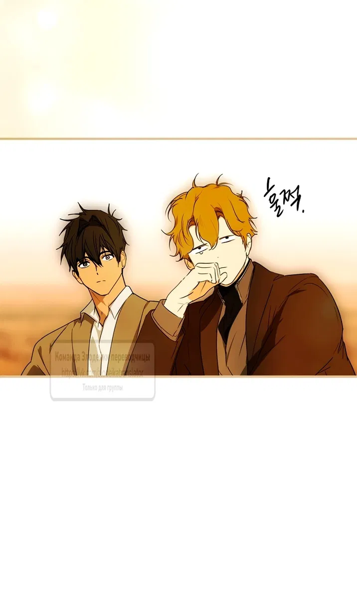 Манга Небылица мачехи - Глава 172 Страница 102