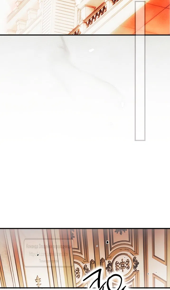 Манга Небылица мачехи - Глава 172 Страница 22