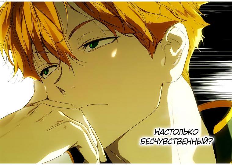 Манга Небылица мачехи - Глава 114 Страница 24