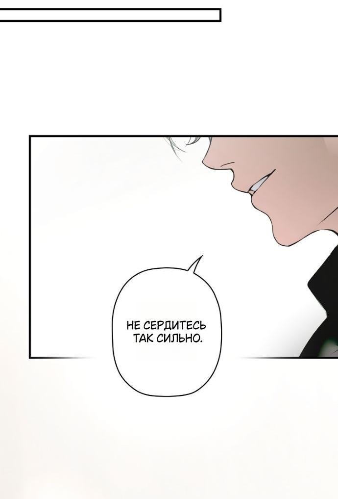 Манга Небылица мачехи - Глава 147 Страница 28