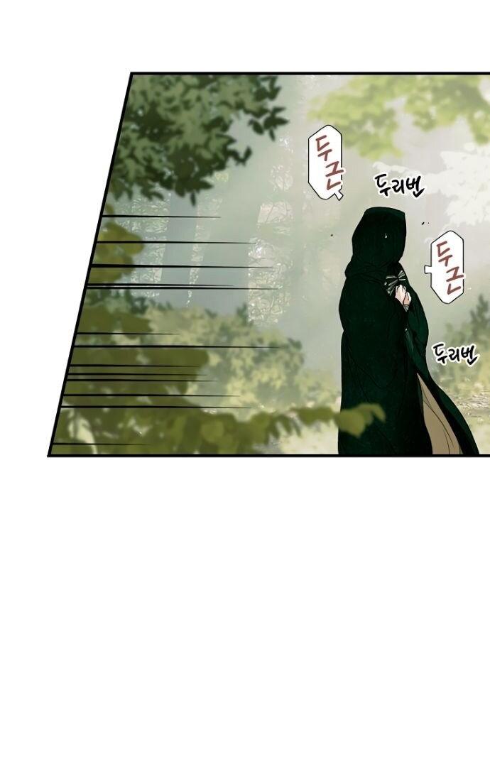 Манга Небылица мачехи - Глава 147 Страница 77