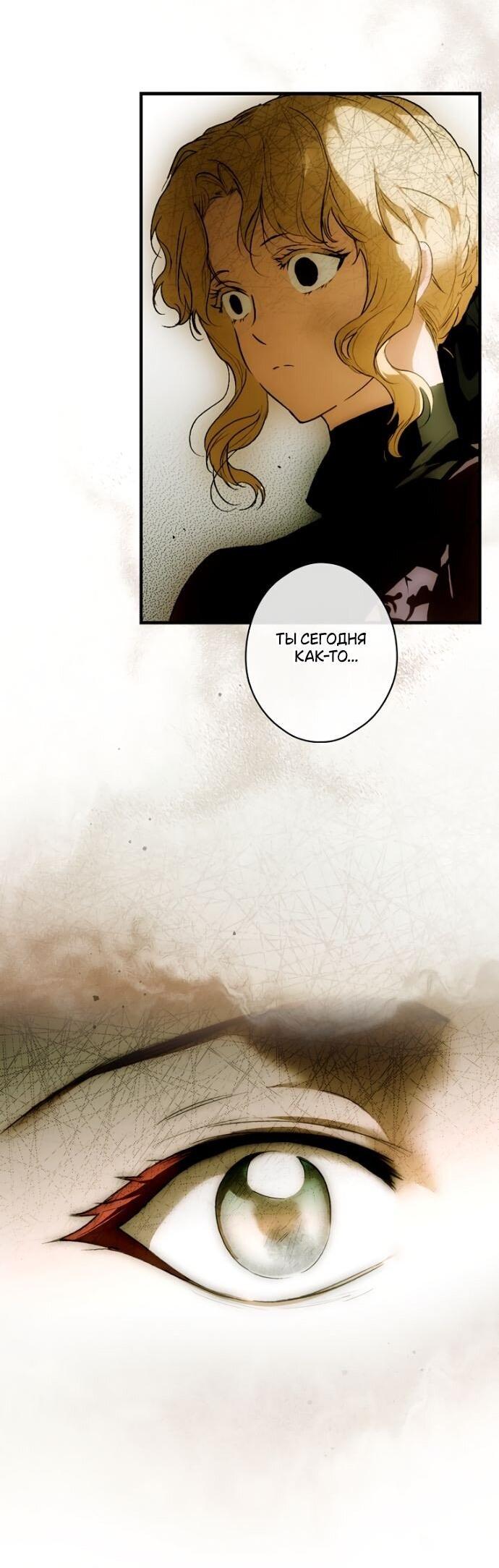 Манга Небылица мачехи - Глава 145 Страница 16