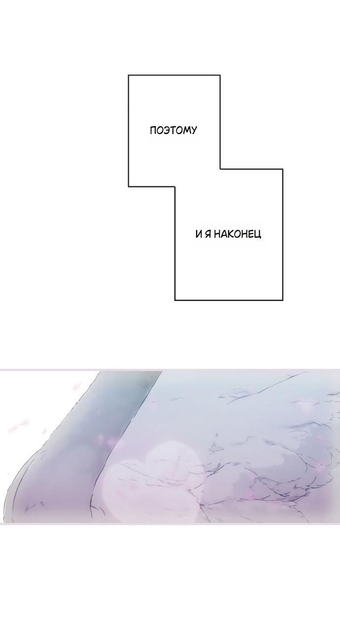 Манга Небылица мачехи - Глава 145 Страница 78