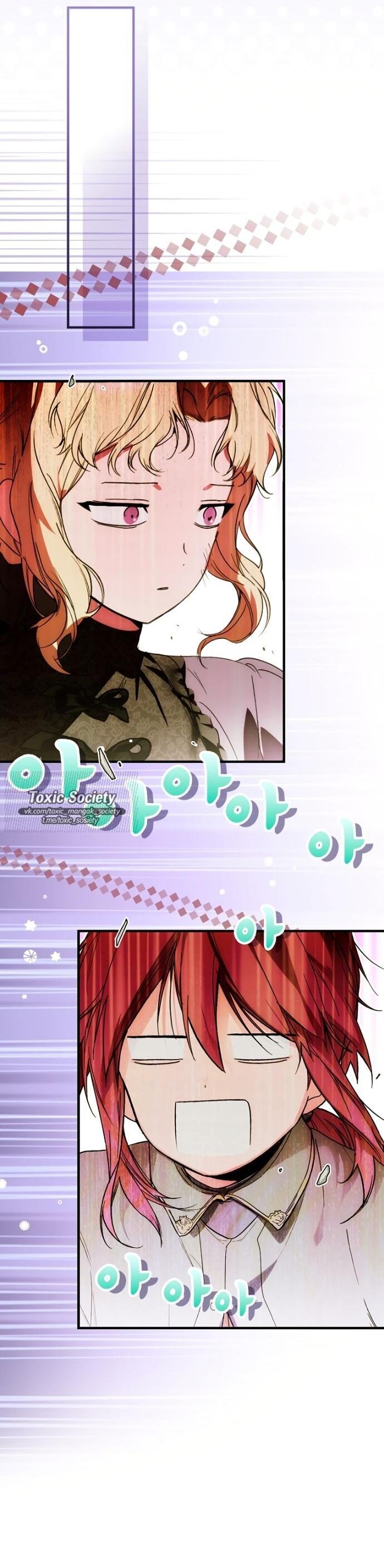 Манга Небылица мачехи - Глава 145 Страница 37