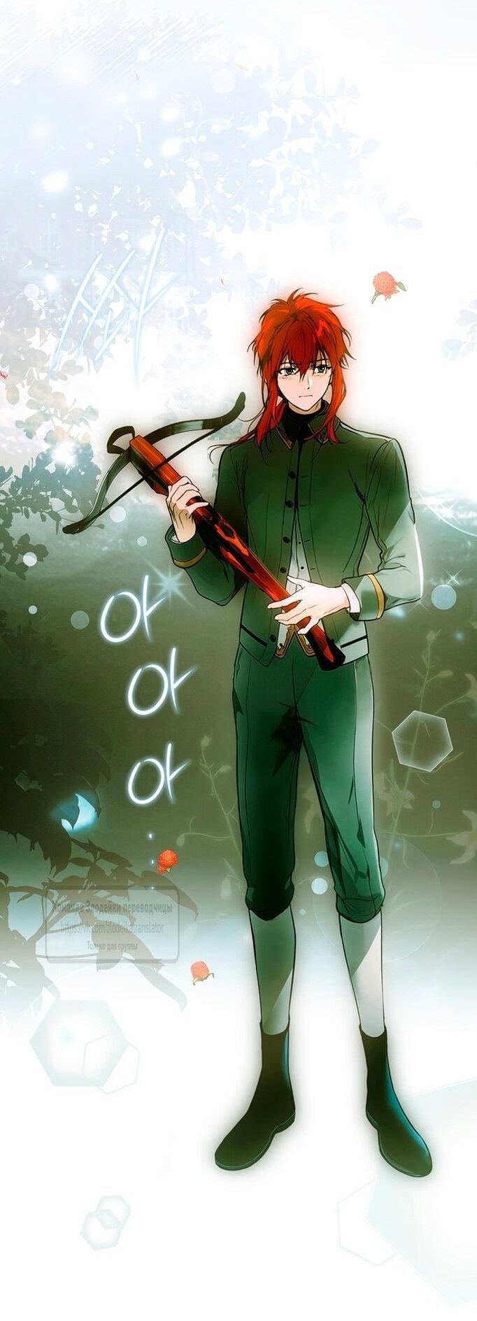 Манга Небылица мачехи - Глава 144 Страница 7