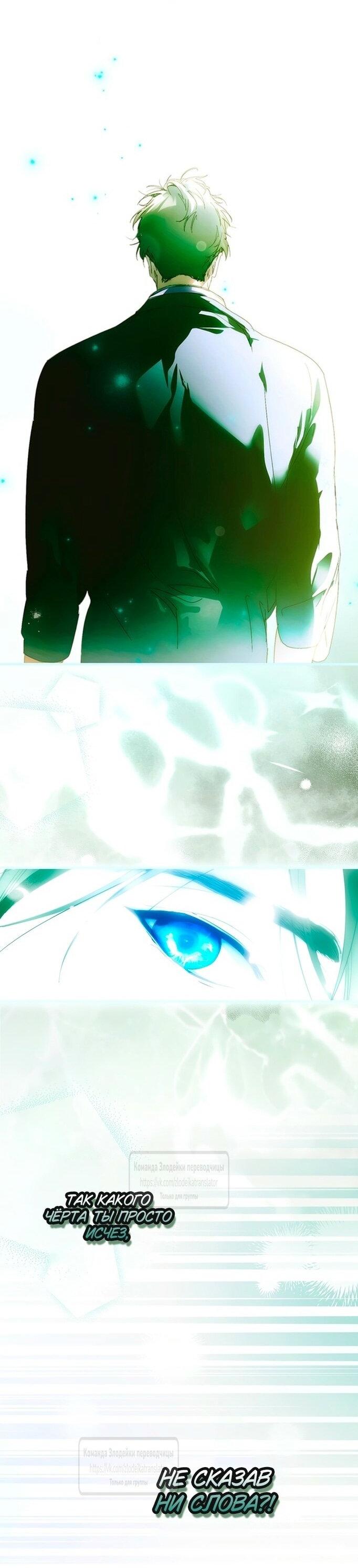 Манга Небылица мачехи - Глава 144 Страница 52