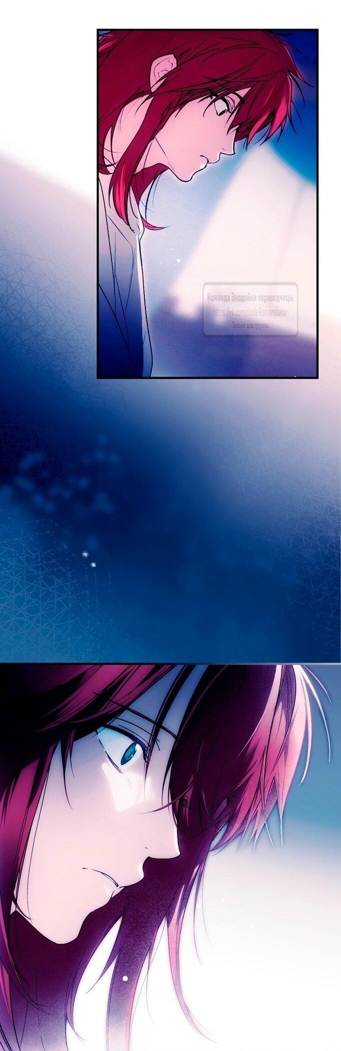 Манга Небылица мачехи - Глава 144 Страница 41