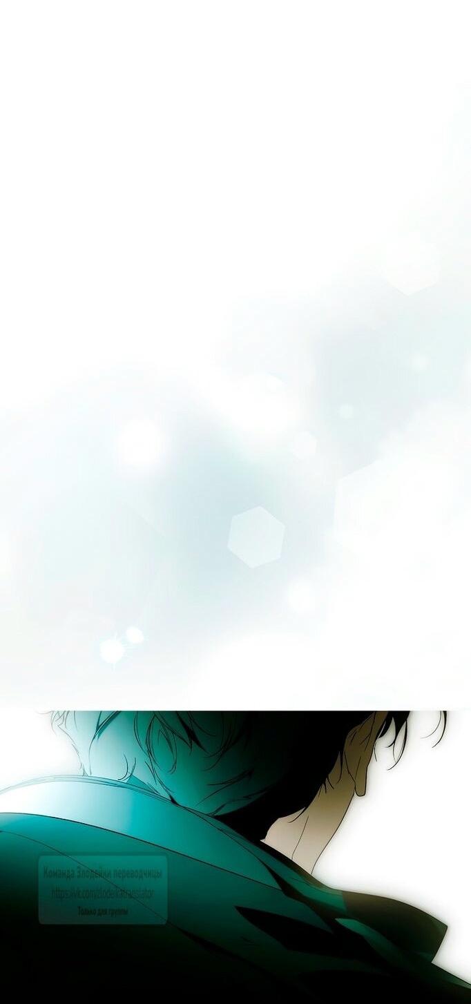 Манга Небылица мачехи - Глава 144 Страница 62