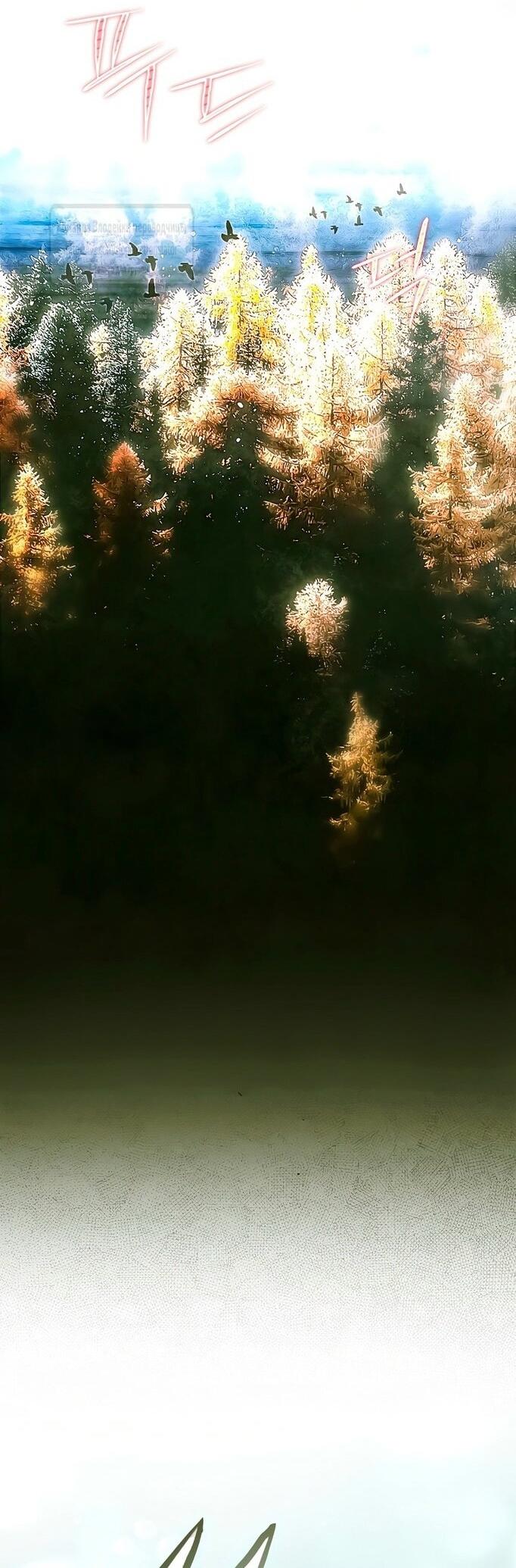 Манга Небылица мачехи - Глава 144 Страница 5