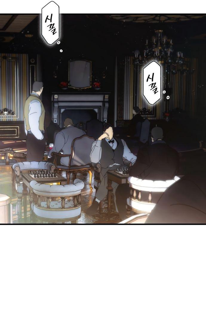 Манга Небылица мачехи - Глава 143 Страница 27