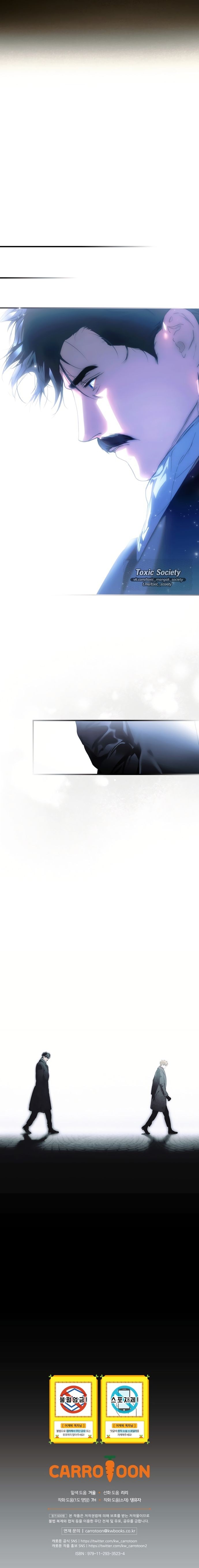 Манга Небылица мачехи - Глава 143 Страница 58