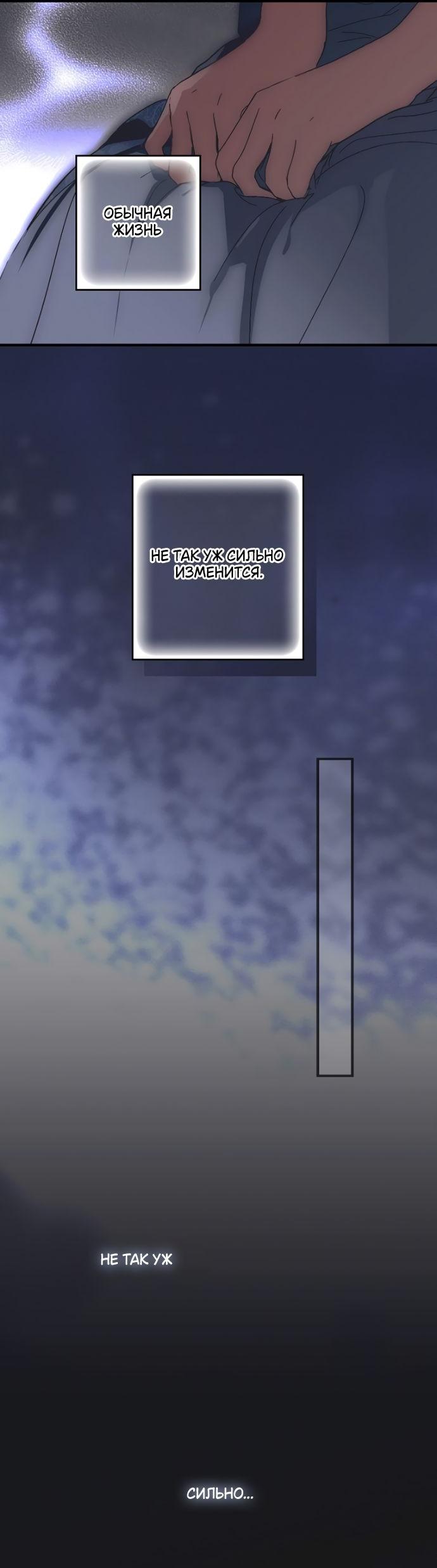 Манга Небылица мачехи - Глава 143 Страница 12