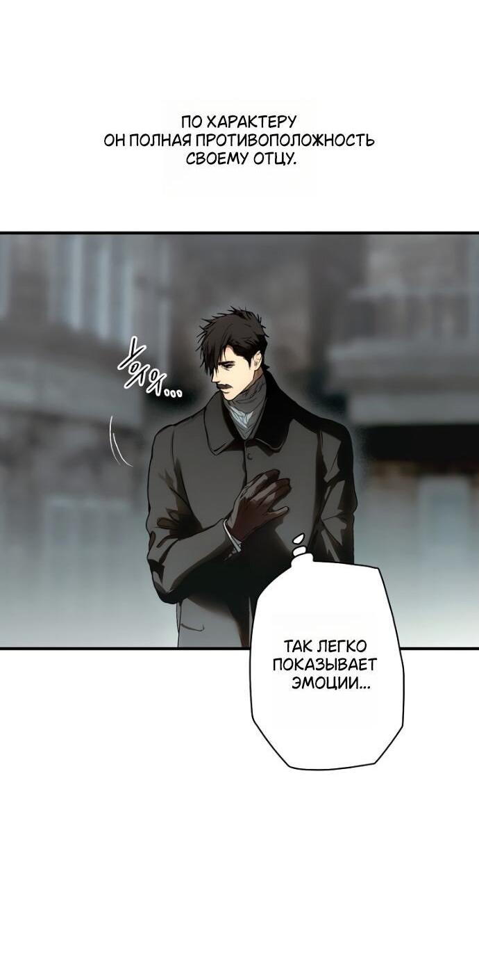 Манга Небылица мачехи - Глава 143 Страница 53