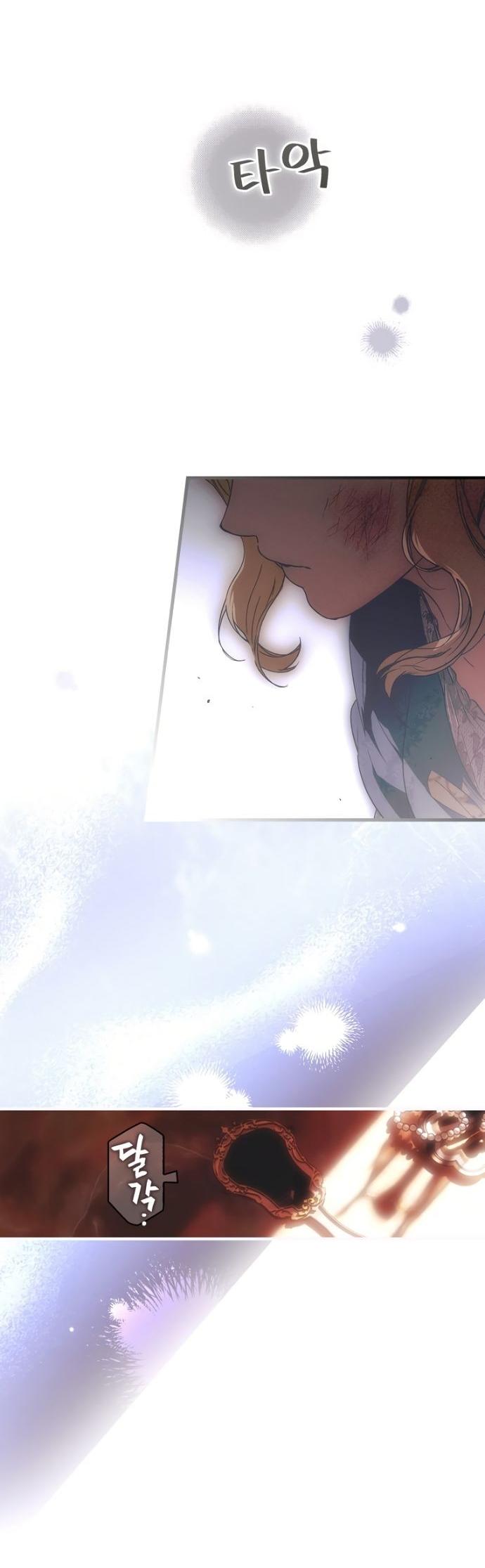 Манга Небылица мачехи - Глава 143 Страница 6