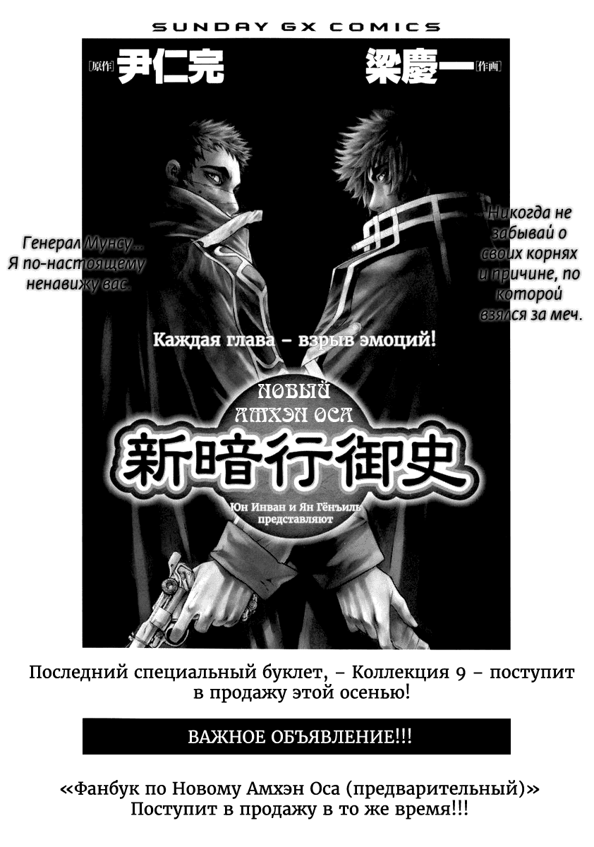 Манга Новый Амхэн Оса - Глава 5 Страница 2